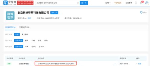 十薈團(tuán)關(guān)聯(lián)公司注冊資本大幅增至80億元，聚焦計算機(jī)軟件及輔助設(shè)備領(lǐng)域