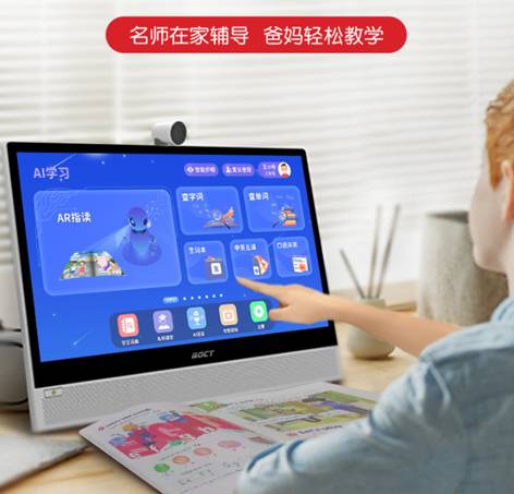 揭秘網(wǎng)紅產(chǎn)品的背后 孩子的學(xué)習(xí)神器——中銀網(wǎng)課學(xué)習(xí)機的計算機軟件與輔助設(shè)備