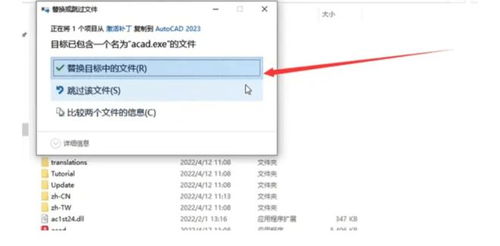 AutoCAD 2020與2023軟件下載及安裝教程——計算機輔助設(shè)計必備指南