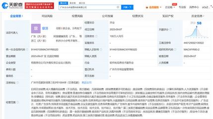 阿里健康在廣州成立新科技公司，拓展個(gè)人衛(wèi)生用品銷(xiāo)售版圖